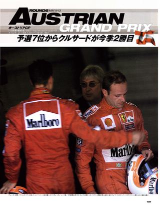 F1速報（エフワンソクホウ） 2001 総集編