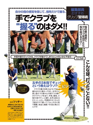 GOLF TODAY（ゴルフトゥデイ）レッスンブック パーがとれる“本気ドリル”