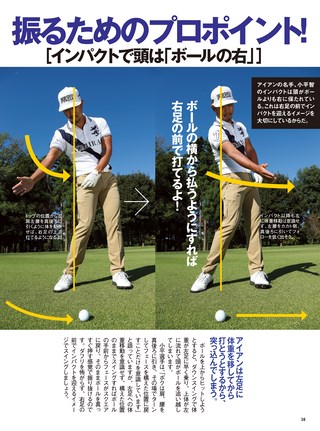 GOLF TODAY（ゴルフトゥデイ）レッスンブック パーがとれる“本気ドリル”