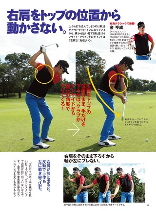 GOLF TODAY（ゴルフトゥデイ）レッスンブック パーがとれる“本気ドリル”