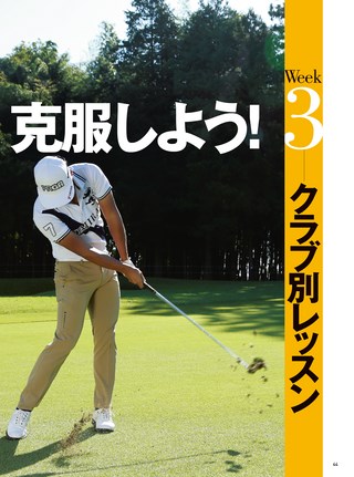 GOLF TODAY（ゴルフトゥデイ）レッスンブック パーがとれる“本気ドリル”