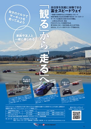 REV SPEED（レブスピード） 2016年3月号