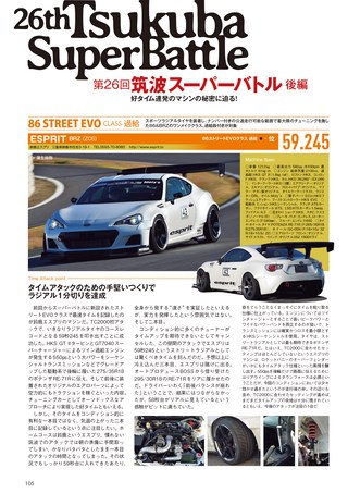 REV SPEED（レブスピード） 2016年3月号