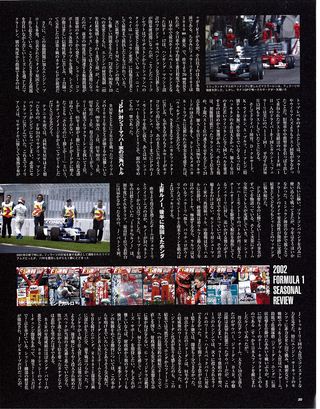 F1速報（エフワンソクホウ） 2002 総集編