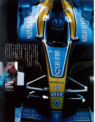F1速報（エフワンソクホウ） 2003 総集編