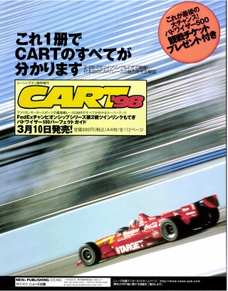 F1速報（エフワンソクホウ） 1998 Rd01 オーストラリアGP号