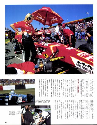 F1速報（エフワンソクホウ） 1998 Rd01 オーストラリアGP号