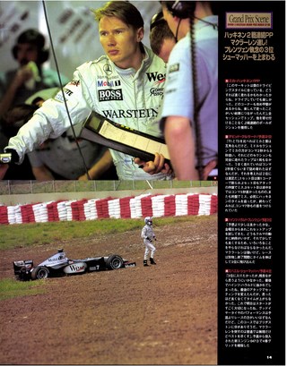 F1速報（エフワンソクホウ） 1998 Rd02 ブラジルGP号