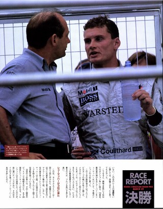F1速報（エフワンソクホウ） 1998 Rd02 ブラジルGP号