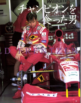 F1速報（エフワンソクホウ） 1998 Rd03 アルゼンチンGP号