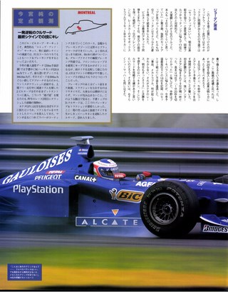 F1速報（エフワンソクホウ） 1998 Rd07 カナダGP号