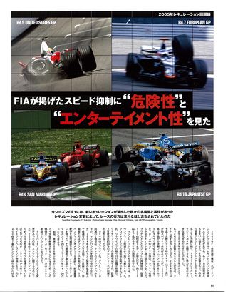 F1速報（エフワンソクホウ） 2005 総集編