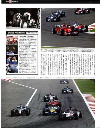 F1速報（エフワンソクホウ） 2005 総集編