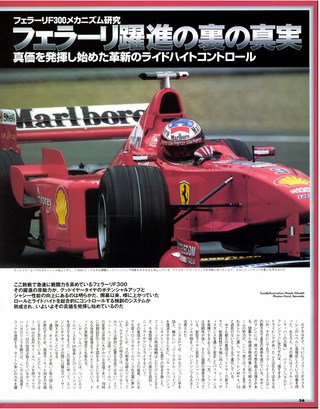 F1速報（エフワンソクホウ） 1998 Rd09 イギリスGP号