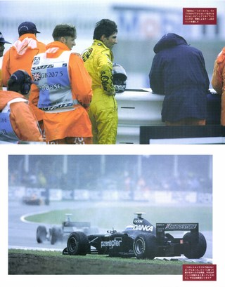 F1速報（エフワンソクホウ） 1998 Rd09 イギリスGP号