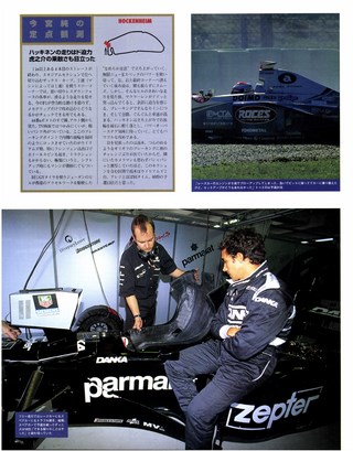 F1速報（エフワンソクホウ） 1998 Rd11 ドイツGP号