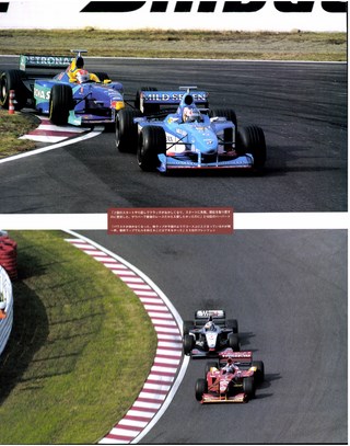 F1速報（エフワンソクホウ） 1998 Rd16 日本GP号