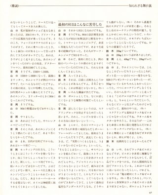 モーターファングラフィティ 海外メークス特集 No.1 PORSCHE