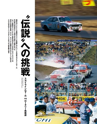 Racing on（レーシングオン） No.481