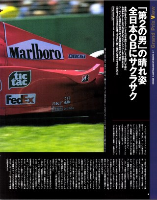 F1速報（エフワンソクホウ） 1999 Rd01 オーストラリアGP号
