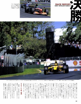 F1速報（エフワンソクホウ） 1999 Rd01 オーストラリアGP号