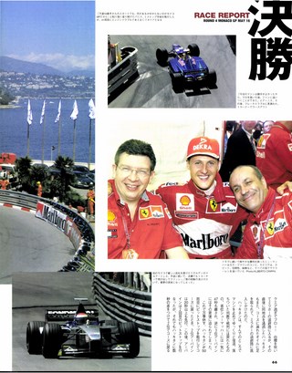 F1速報（エフワンソクホウ） 1999 Rd04 モナコGP号