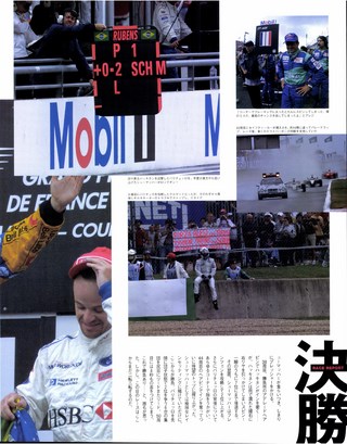 F1速報（エフワンソクホウ） 1999 Rd07 フランスGP号