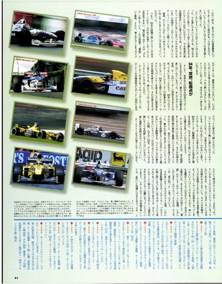 F1速報（エフワンソクホウ） 1999 Rd08 イギリスGP号