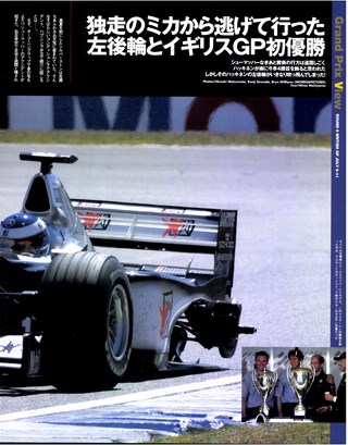F1速報（エフワンソクホウ） 1999 Rd08 イギリスGP号