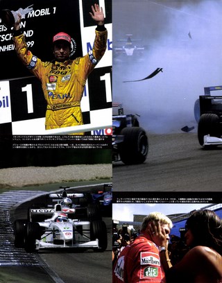 F1速報（エフワンソクホウ） 1999 Rd10 ドイツGP号