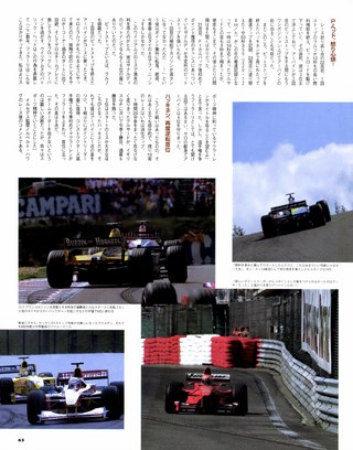 F1速報（エフワンソクホウ） 1999 Rd12 ベルギーGP号