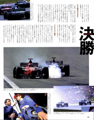 F1速報（エフワンソクホウ） 1999 Rd14 ヨーロッパGP号