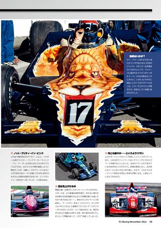 F1 Racing（エフワンレーシング） 2011年11月情報号