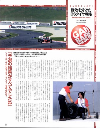 F1速報（エフワンソクホウ） 1999 Rd15 マレーシアGP号