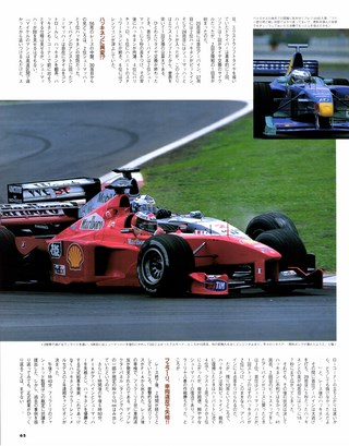F1速報（エフワンソクホウ） 1999 Rd15 マレーシアGP号