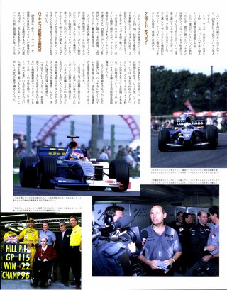 F1速報（エフワンソクホウ） 1999 Rd16 日本GP号
