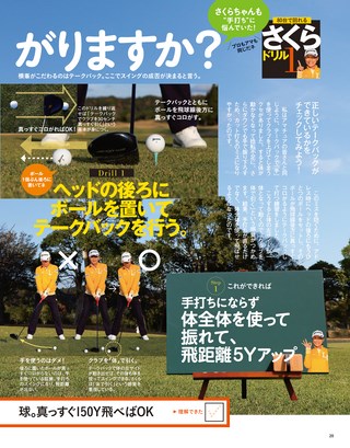 GOLF TODAY（ゴルフトゥデイ） 2016年3月号 No.525