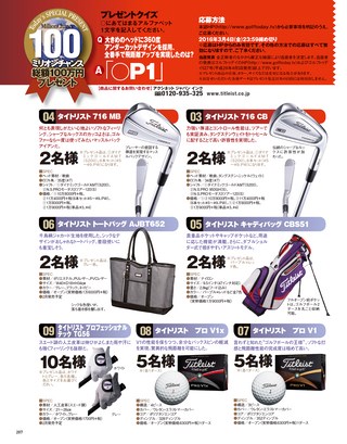 GOLF TODAY（ゴルフトゥデイ） 2016年3月号 No.525