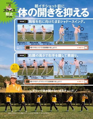 GOLF TODAY（ゴルフトゥデイ） 2016年3月号 No.525