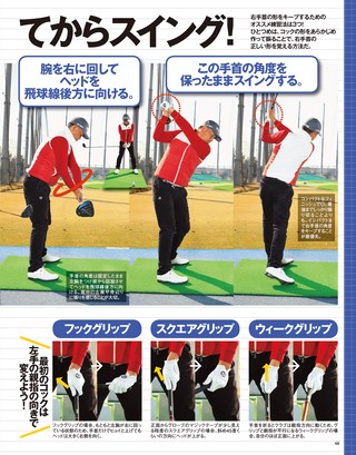 GOLF TODAY（ゴルフトゥデイ） 2016年3月号 No.525