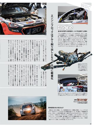 AUTO SPORT（オートスポーツ） No.1425 2016年2月26日号
