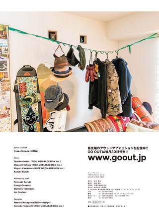 GO OUT（ゴーアウト）特別編集 GO OUT Livin’ Vol.5