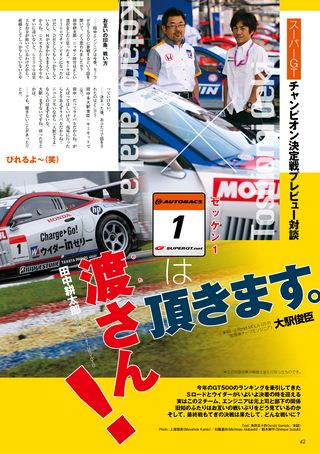 AUTO SPORT（オートスポーツ） No.1316　2011年10月20日号