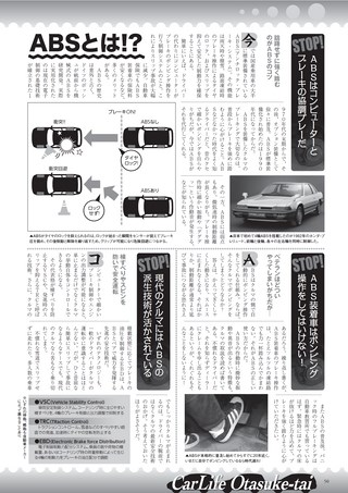 Car Goods Magazine（カーグッズマガジン） 2016年4月号