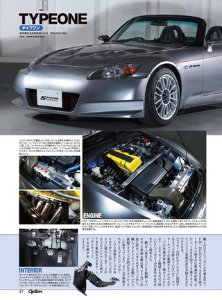 OPTION（オプション） 2016年4月号