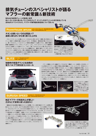 REV SPEED（レブスピード） 2016年4月号