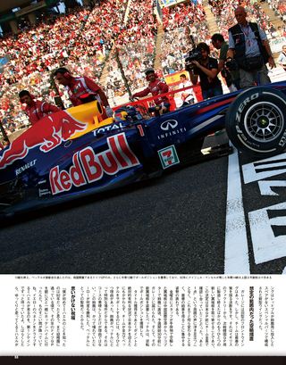 F1速報（エフワンソクホウ） 2011 Rd15 日本GP号