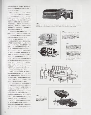 Motor Fan illustrated（モーターファンイラストレーテッド） Vol.114