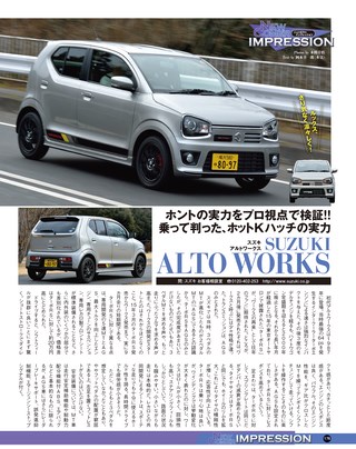 STYLE WAGON（スタイルワゴン） 2016年4月号