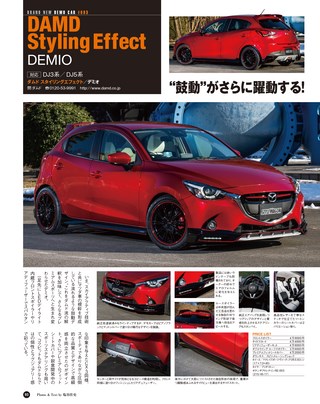 STYLE WAGON（スタイルワゴン） 2016年4月号